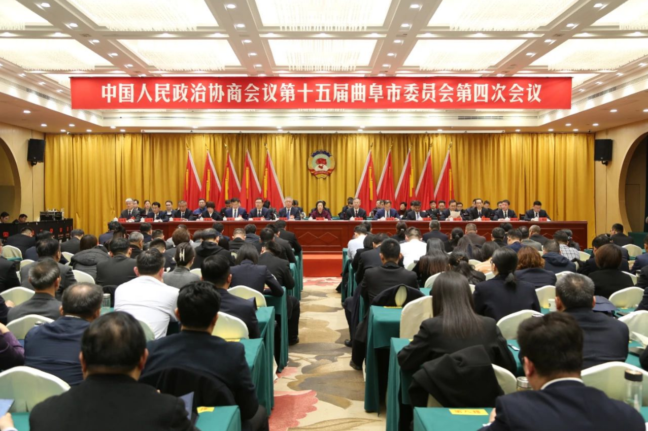 市政協十五屆四次會議勝利閉幕