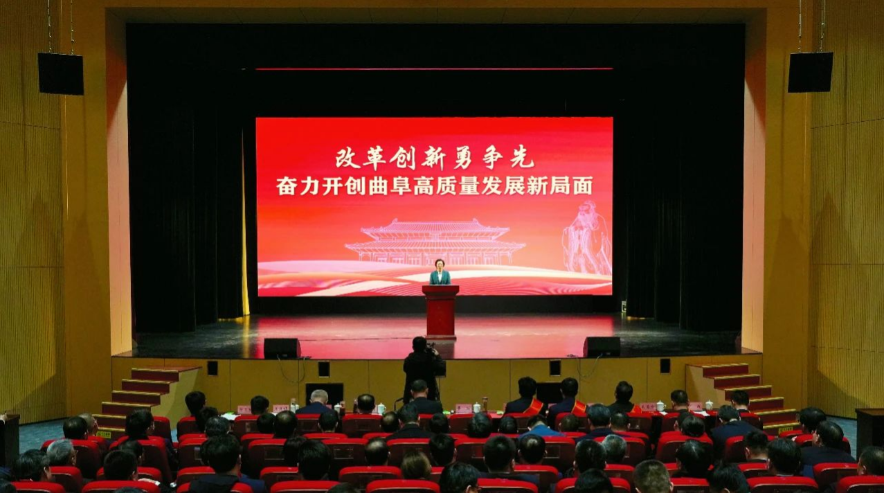 全市高質量發展動員大會召開