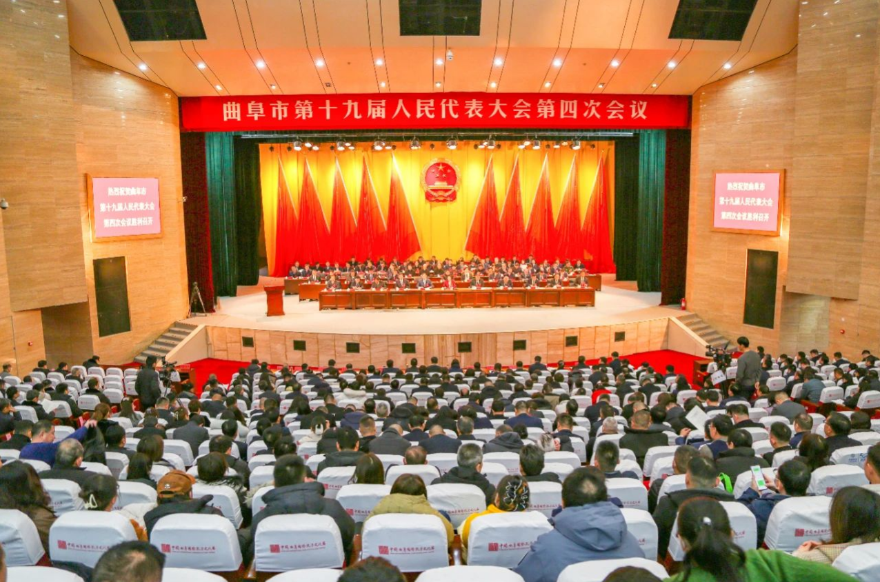市十九屆人大四次會議隆重開幕