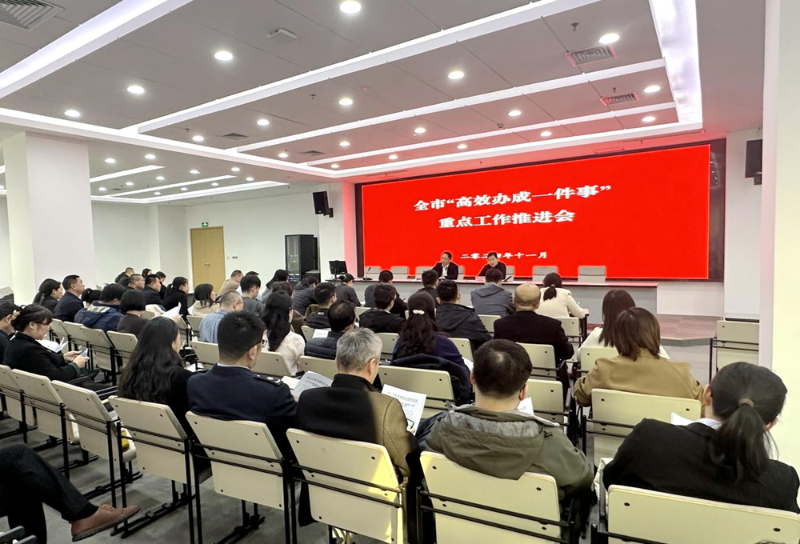 曲阜市召開“高效辦成一件事”重點工作推進會
