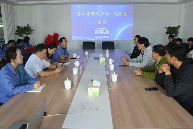 曲阜市“青年才俊進企業、進園區”活動順利舉行